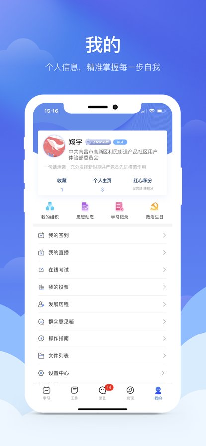 赣鄱党建云app最新版 v5.7.6 手机版2