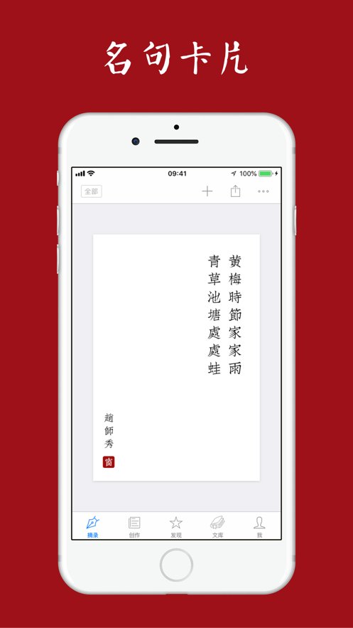 西窗烛app6.9.31
