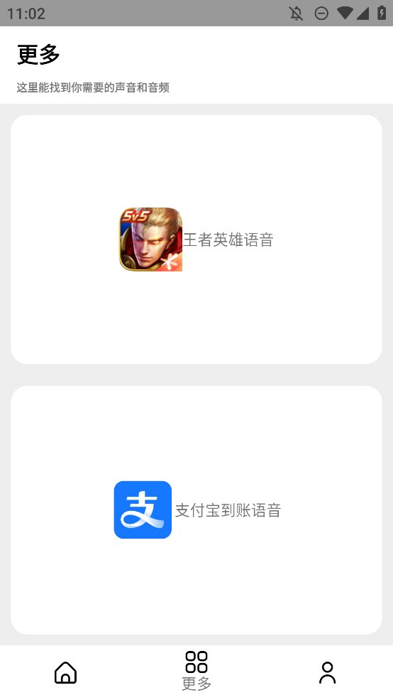 蛙音app手机版 v1.12 最新版2