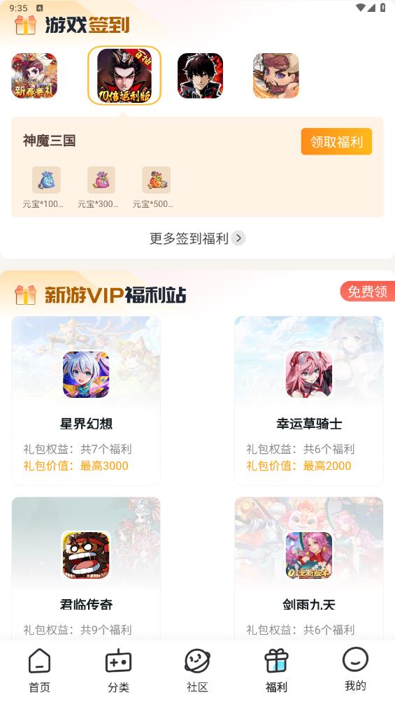 一元折扣版app最新版 v4.0.3 安卓版3