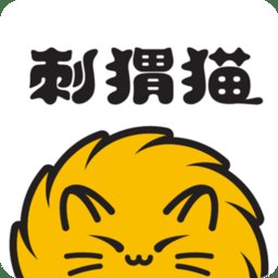 刺猬猫小说app(改名为刺猬猫阅读) v2.9.317 安卓版