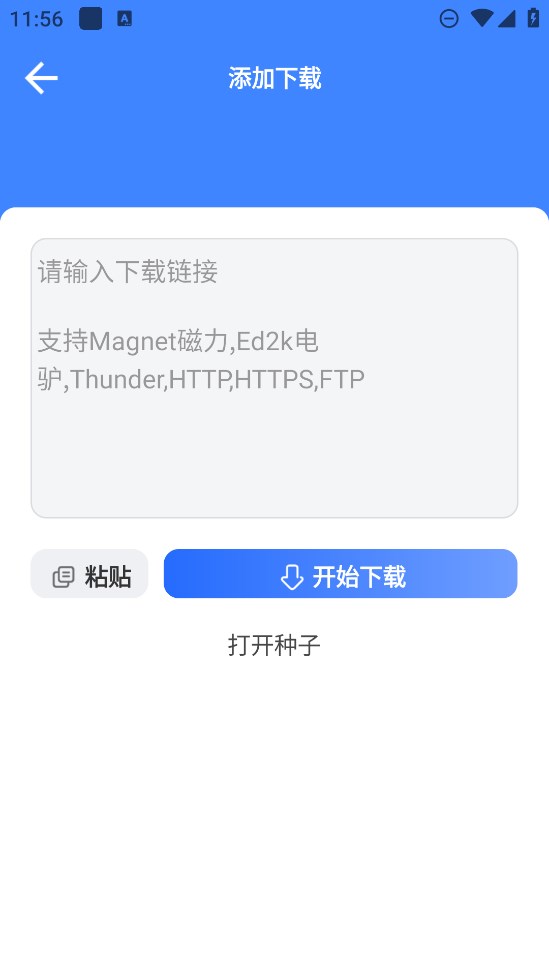 可乐下载器官方版 v1.0.7 最新版4