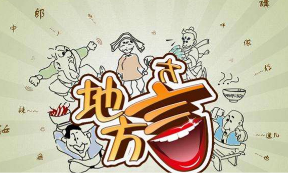 方言软件是可以帮助我们学习各种地方语言的软件，这些软件中有真人模拟发音，让你学会更地道的方言，方便用户在各自的城市中生活，更好的融入社会文化中去，那么接下来小编就为大家分享一下可以在手机上学方言的软件吧。