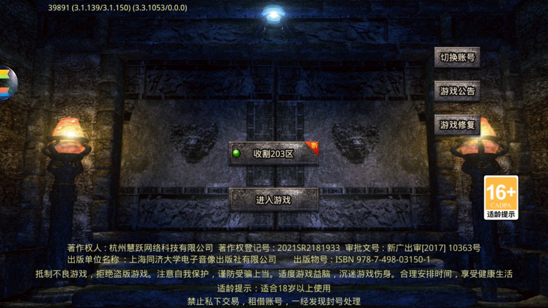 屠龙圣域之收割者官方版 v1.0.0 安卓版4