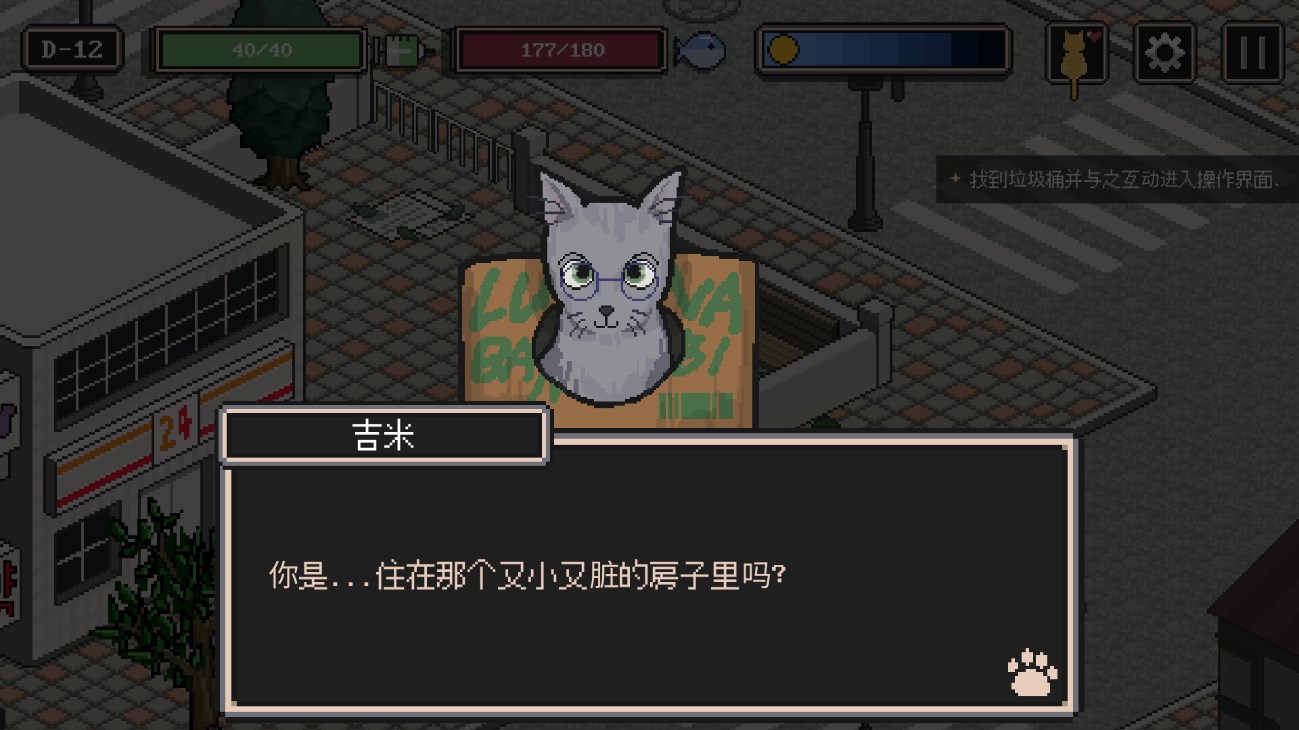 流浪猫的故事手谈汉化版 v2.93 最新版3