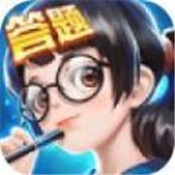 全民来答题红包版官方版安卓版下载_全民来答题红包版官方版手机版下载