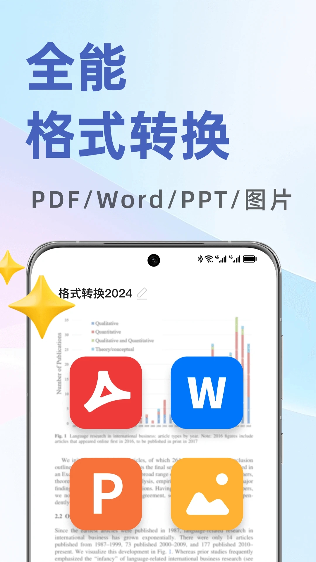 PDF文档管家app最新版 V1.1.5.1 手机版3