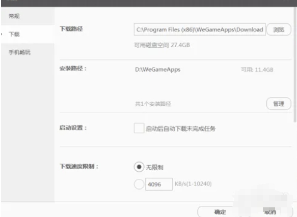 wegame,wegame最新下载 wegame,wegame最新下载