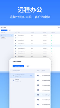 远程看看安卓20253.4.01