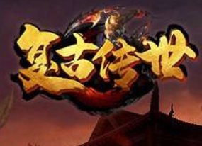 复古传世无战力版安卓版下载_复古传世无战力版手机版下载