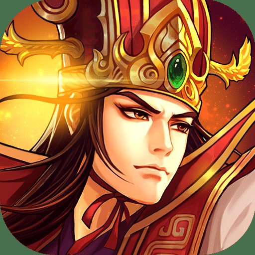 裂土封王九游客户端