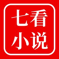 七看小说app最新版 v1.0.0 安卓版安卓版