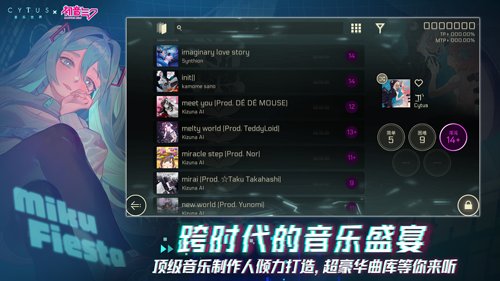 音乐世界CytusII手游官方正版 v5.2.0 安卓版1