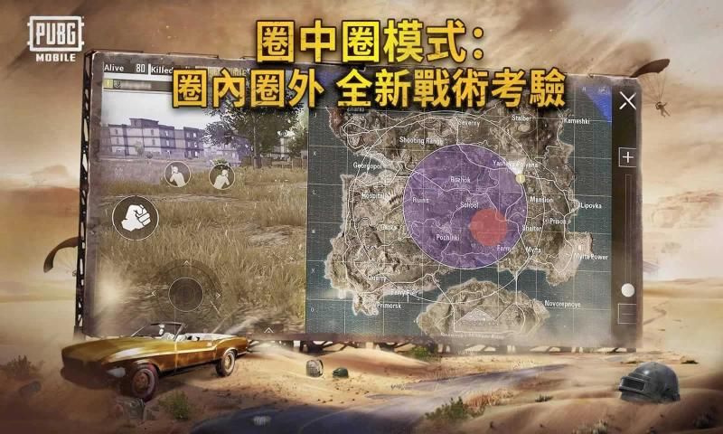 和平精英PUBGMOBILE