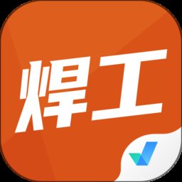 焊工考试聚题库手机版 v1.8.8 安卓版