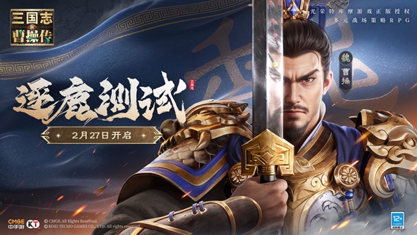 新三国志曹操传6.20.98.102