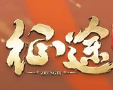 征途手游变态服不转160安卓版下载_征途手游变态服不转160手机版下载