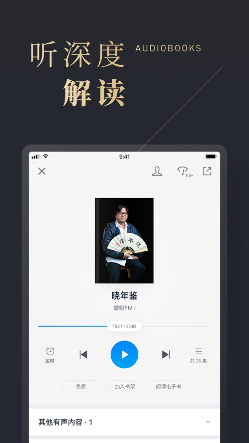 微信读书ios版8.3.54