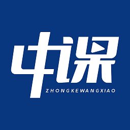中课网校最新版 v1.9.1 安卓版