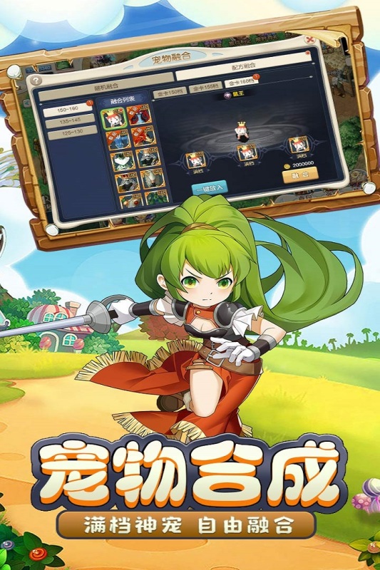 魔力宝贝启程手游最新版 v1.0.3 安卓版1