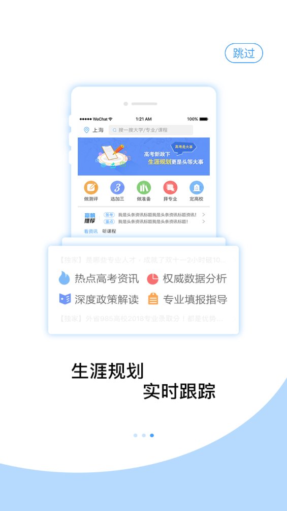 赢帆移动APP平台软件 v1.6.7 安卓版2