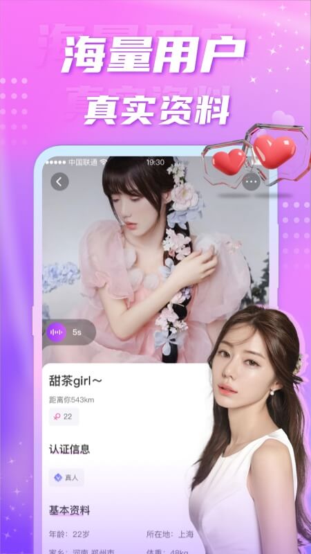 聊缘交友app官方版 v3.6.1 安卓版2