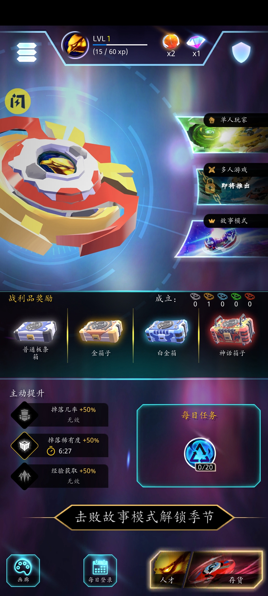 陀螺合并大师游戏最新版 v1.0 免费版3