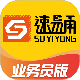 速易甬业务员版 v2.22.1 安卓版