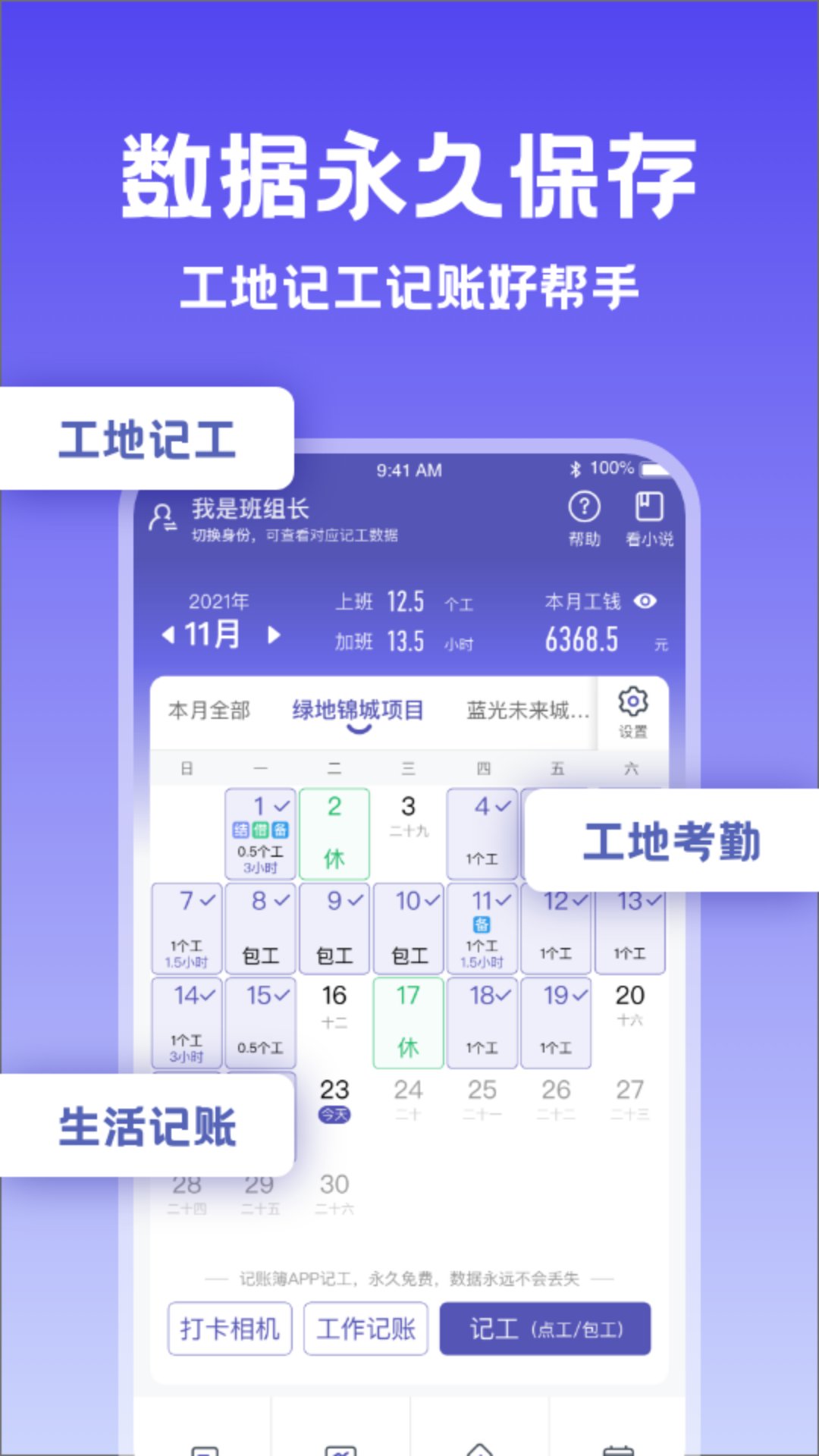 记账簿app v7.1.0 安卓版5