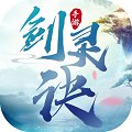 剑灵诀安卓版下载_剑灵诀手机版下载