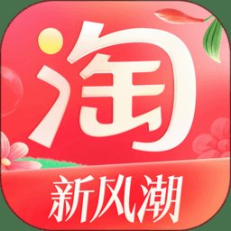 淘宝网官方网站app客户端 v10.32.20 安卓正版