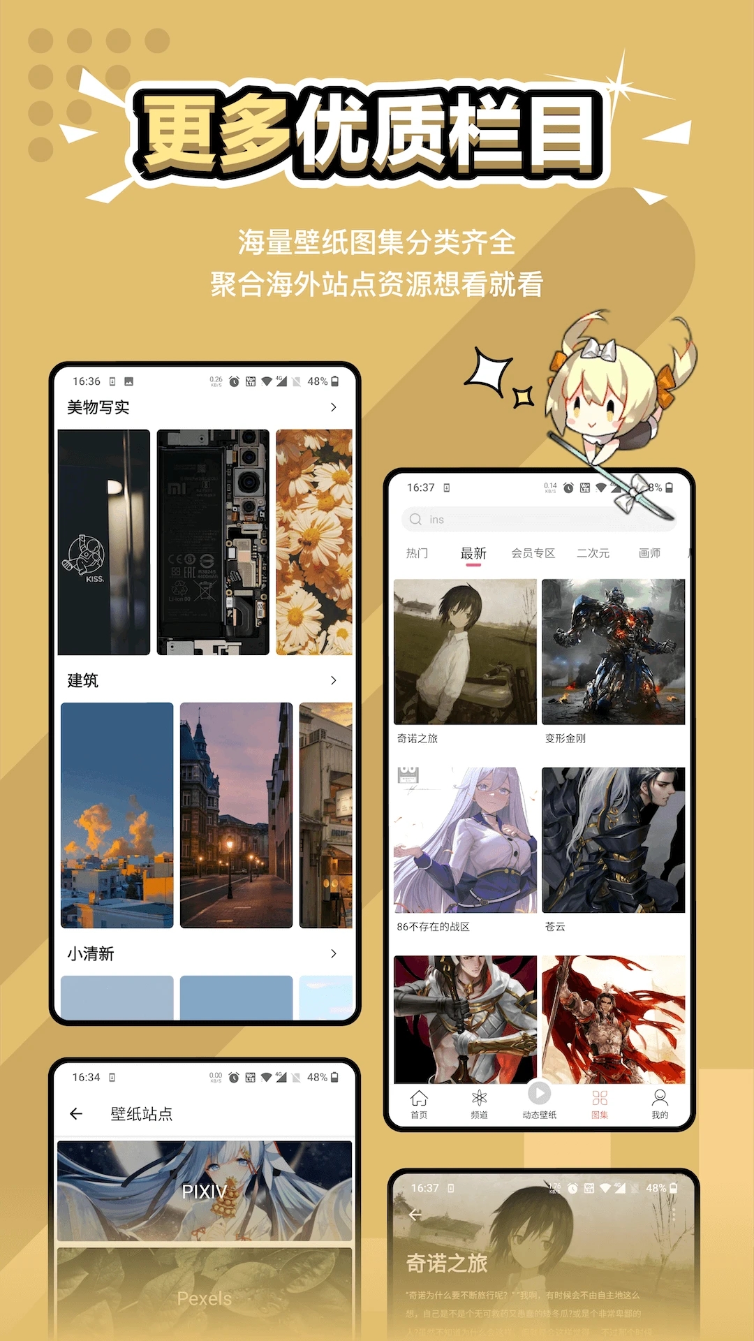 次元气壁纸1.8.73