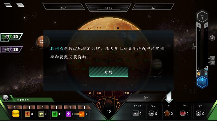 改造火星汉化版 v1.0 安卓版1