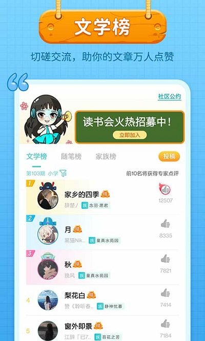 笔神作文app2025最新版 v7.13.7 安卓版1