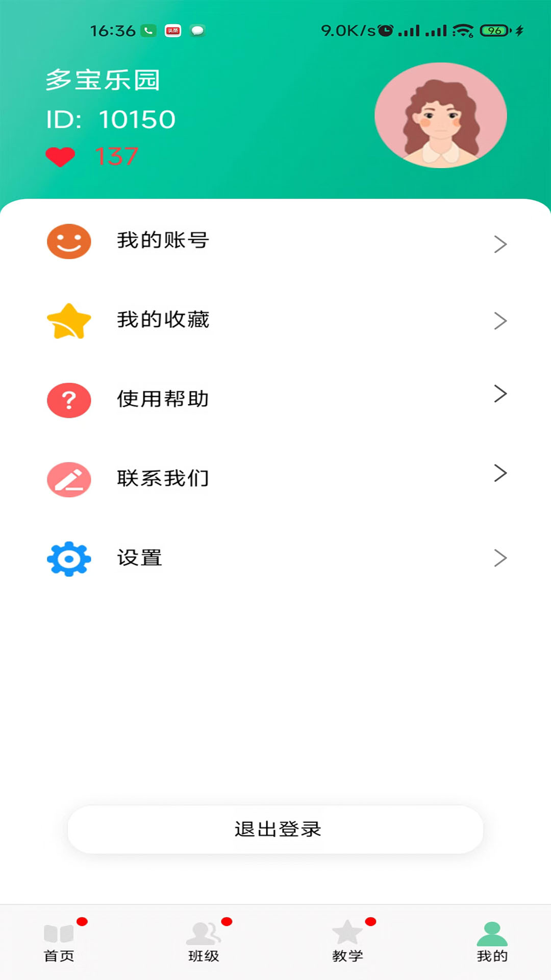 多宝课堂教师版 v3.4.2 最新版3