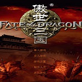 傲世三国之三分天下安卓版下载_傲世三国之三分天下手机版下载