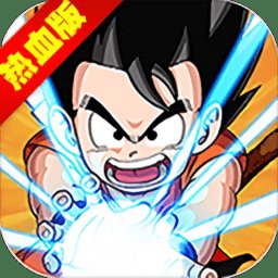 超次元悟空bt版