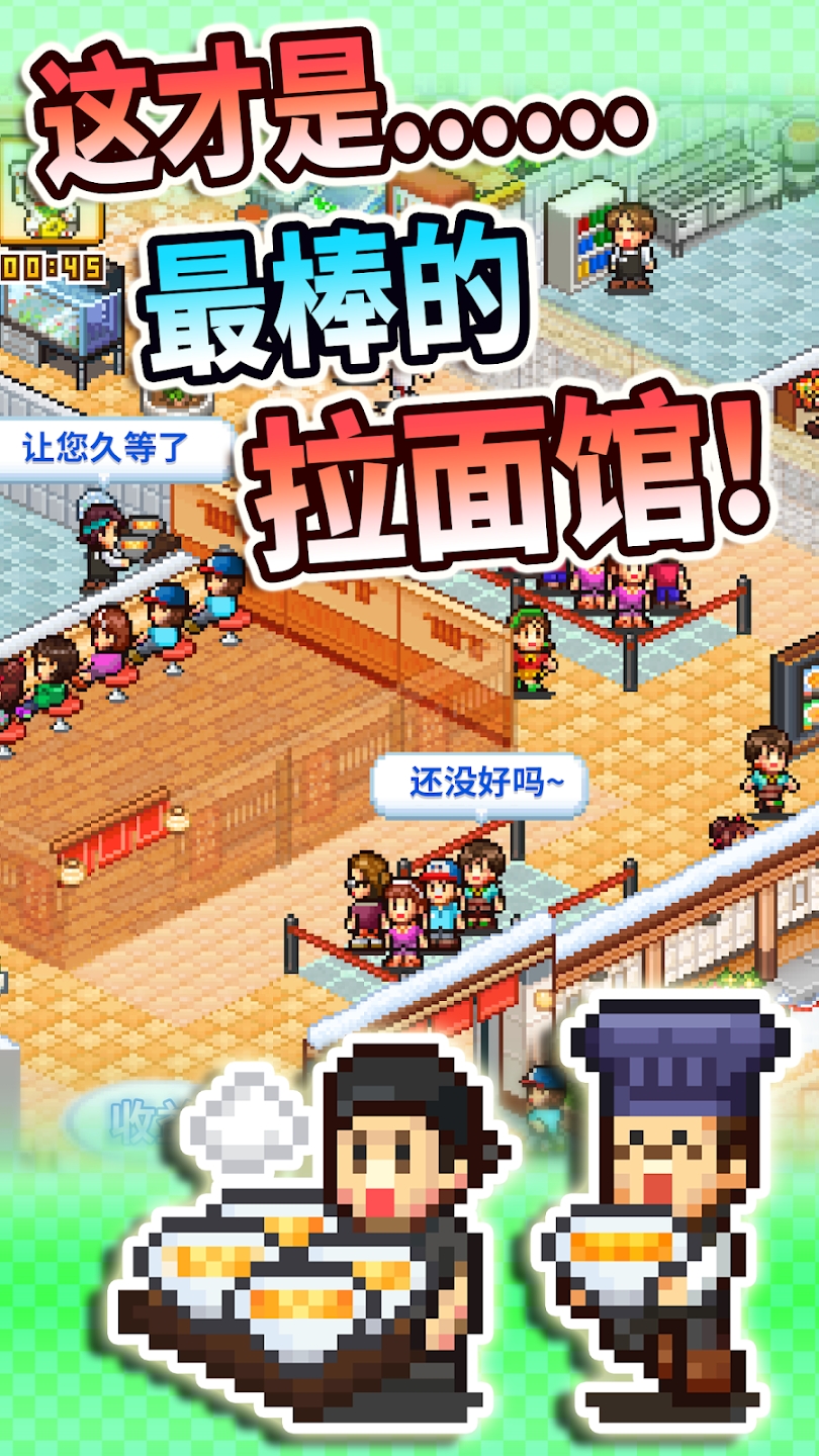 开罗拉面店全国篇官方版 v1.6.0 最新版2