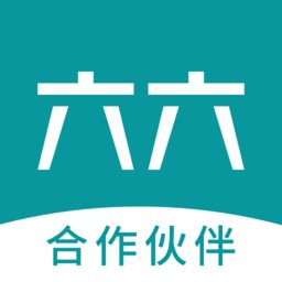 六六合作伙伴官方版