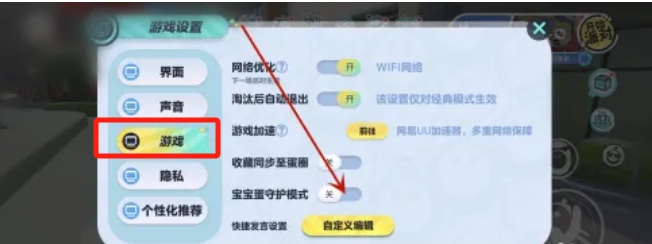 蛋仔派对下载 蛋仔派对下载