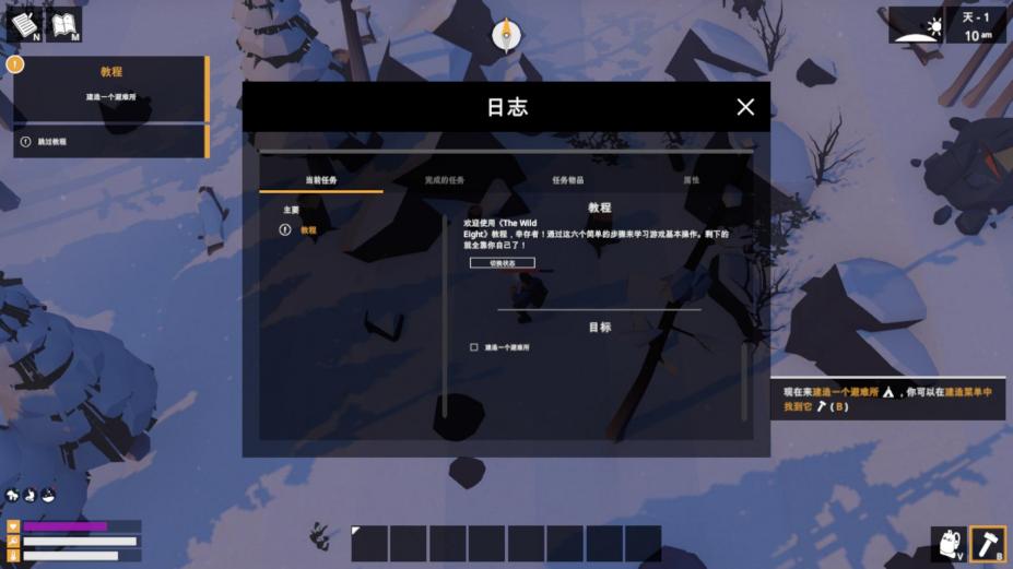 荒野八人组免安装简体中文绿色版[v1.0.6|官方中文]4