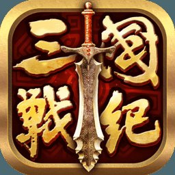 全民三国战争安卓版下载_全民三国战争手机版下载