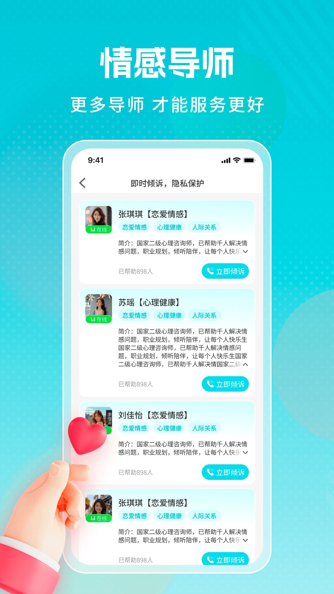 倾诉驿站app最新版 v1.0.3 官方版3