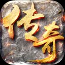骨灰传奇官网版安卓版下载_骨灰传奇官网版手机版下载