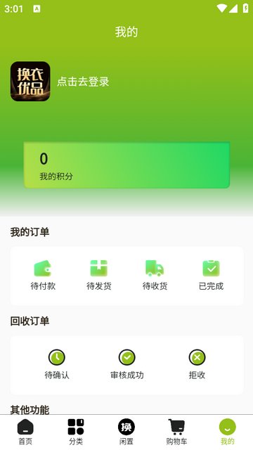 换衣优品app安卓版 v1.0.5 最新版3