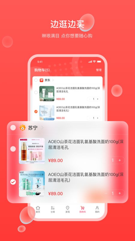 生活杉德网上购物app官方版 v6.3.31 最新版2