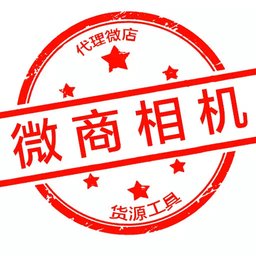 微商相机软件 v5.0.5 官方安卓版