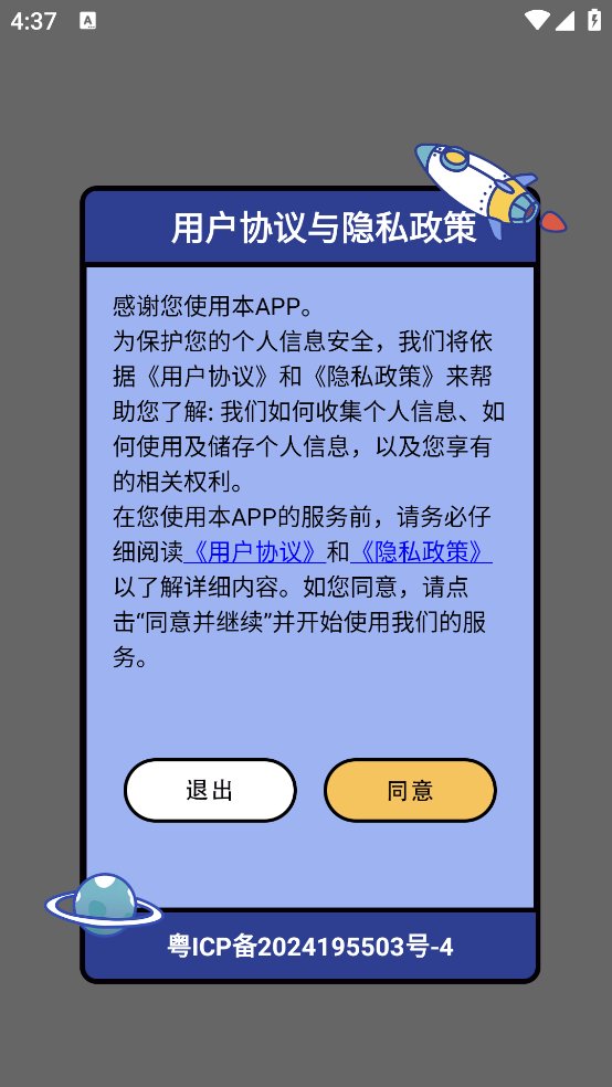 天天读书阅读器app v1.2 安卓版1