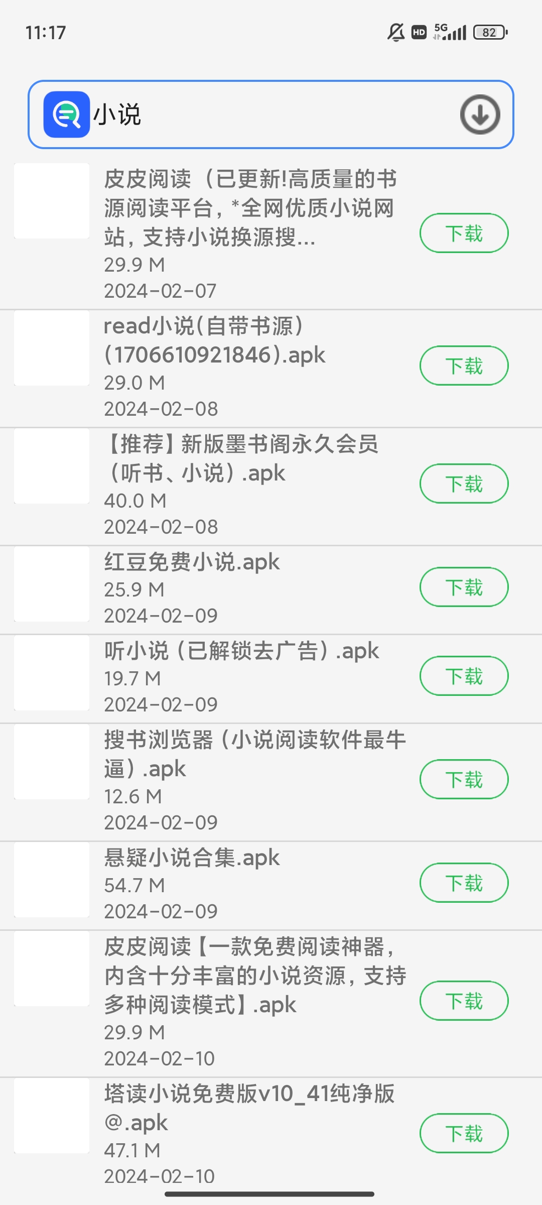 第三方应用中心apk v4.3 安卓版1