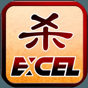 Excel杀怀旧版安卓版下载_Excel杀怀旧版手机版下载